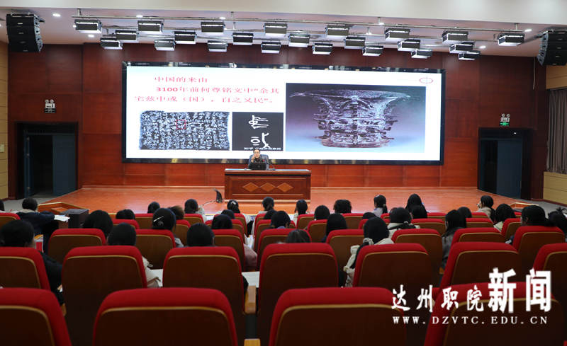 学校举办铸牢中华民族共同体意识专题讲座