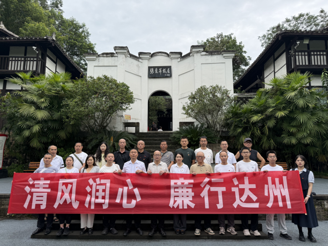 机关第三党支部赴张爱萍故居开展廉洁教育活动