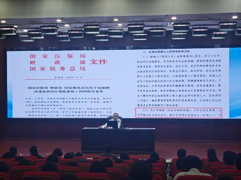 我校举办2027年度大学生医保参保宣传讲座