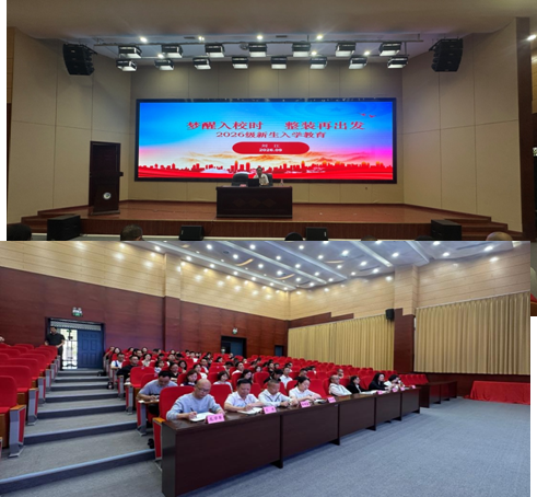 梦醒入校时 整装再出发——我校开展2026级新生入学教育专题培训会
