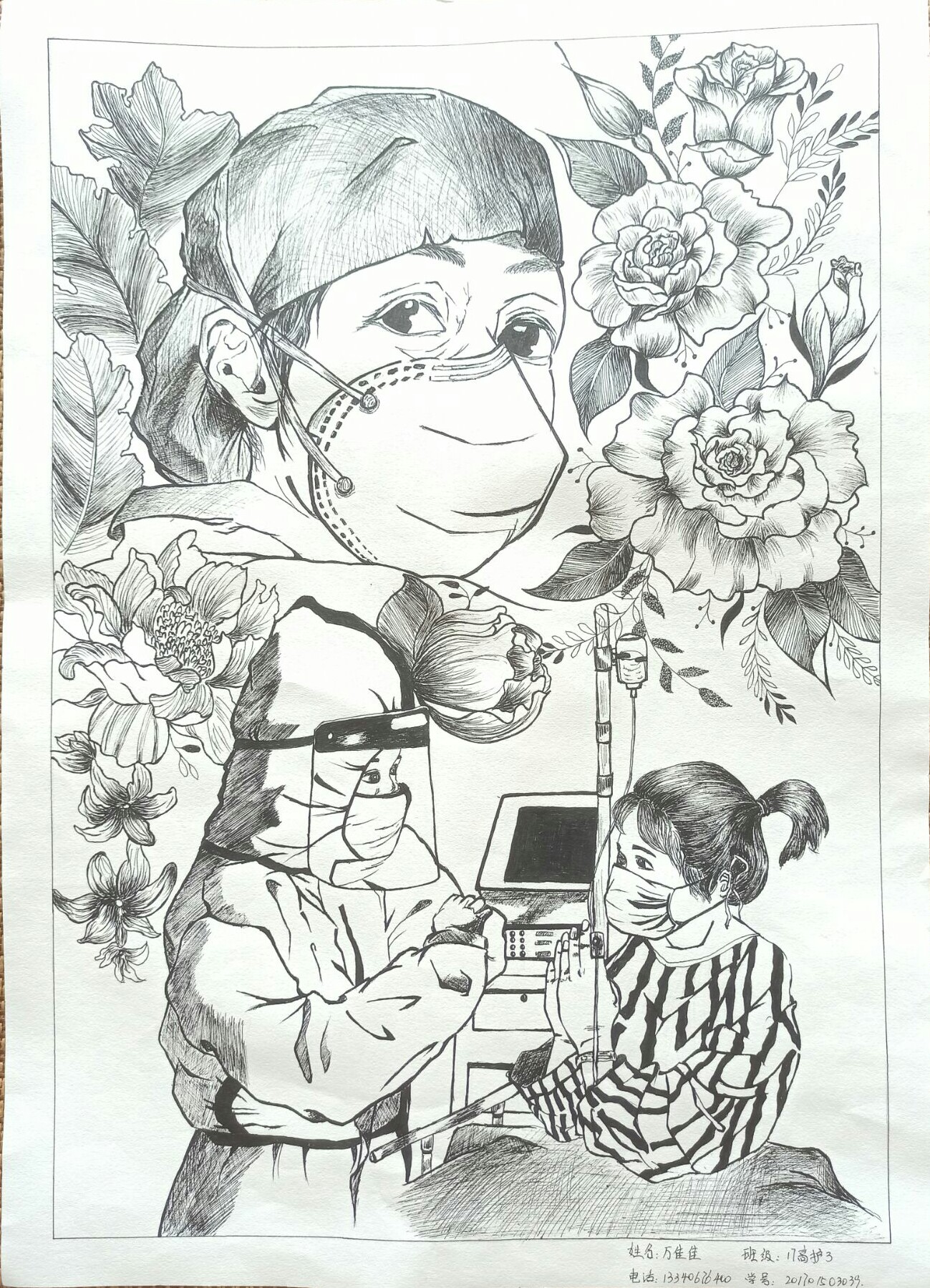 万佳佳一等奖.jpg